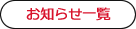 事例一覧はコチラ